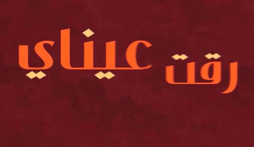 رقت عيناي شوقا كلمات - اجمل كلمات اغنيه ماهر زين 448 5