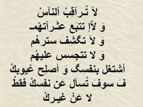 حكم عربية قديمة - اقوال ماثورة من الحكماء 2951 12