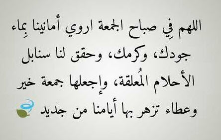 رسائل صباح الجمعه - تهنئه وصباح مميز برسائل الجمعه 248 6