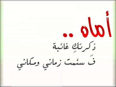 كلام عن الام الحنونة - امومة داخل فتاة 3828 9