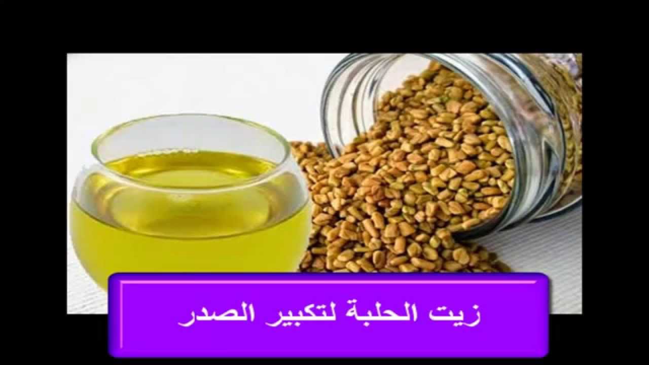 زيت الحلبة فوايدة روعة لا تفوتك - ماهي فوائد زيت الحلبة 1771