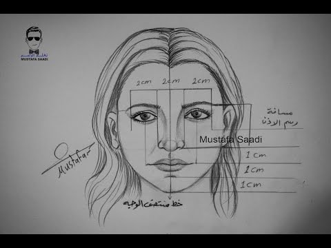 رسم وجه بالرصاص - ارسم اجزاء الوجه باحترافيه 573 9