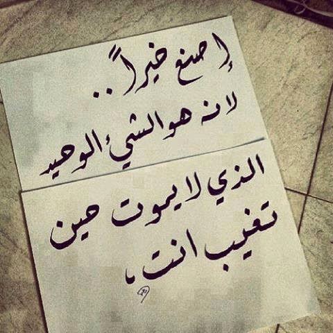 حكم ومواعظ استوقفتني - توقف واقرا بتمعن واتعظ بالحكم والمواعظ 125