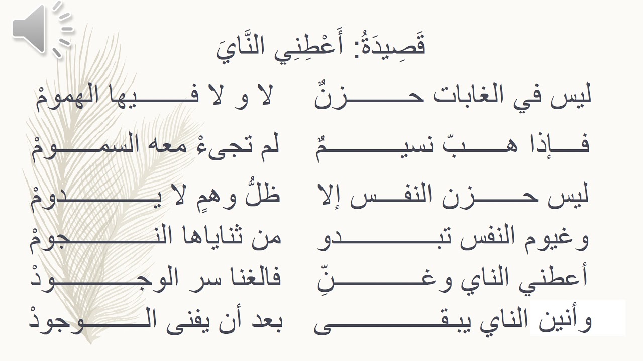 ملحن اغنية اعطني الناي وغني- نبذة عن ملحن اعطني الناي- 9646 1