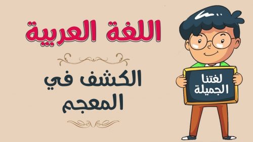 معنى كلمة البغاء - كلمه سيئه اعرف معناه بوضوح 3850 5