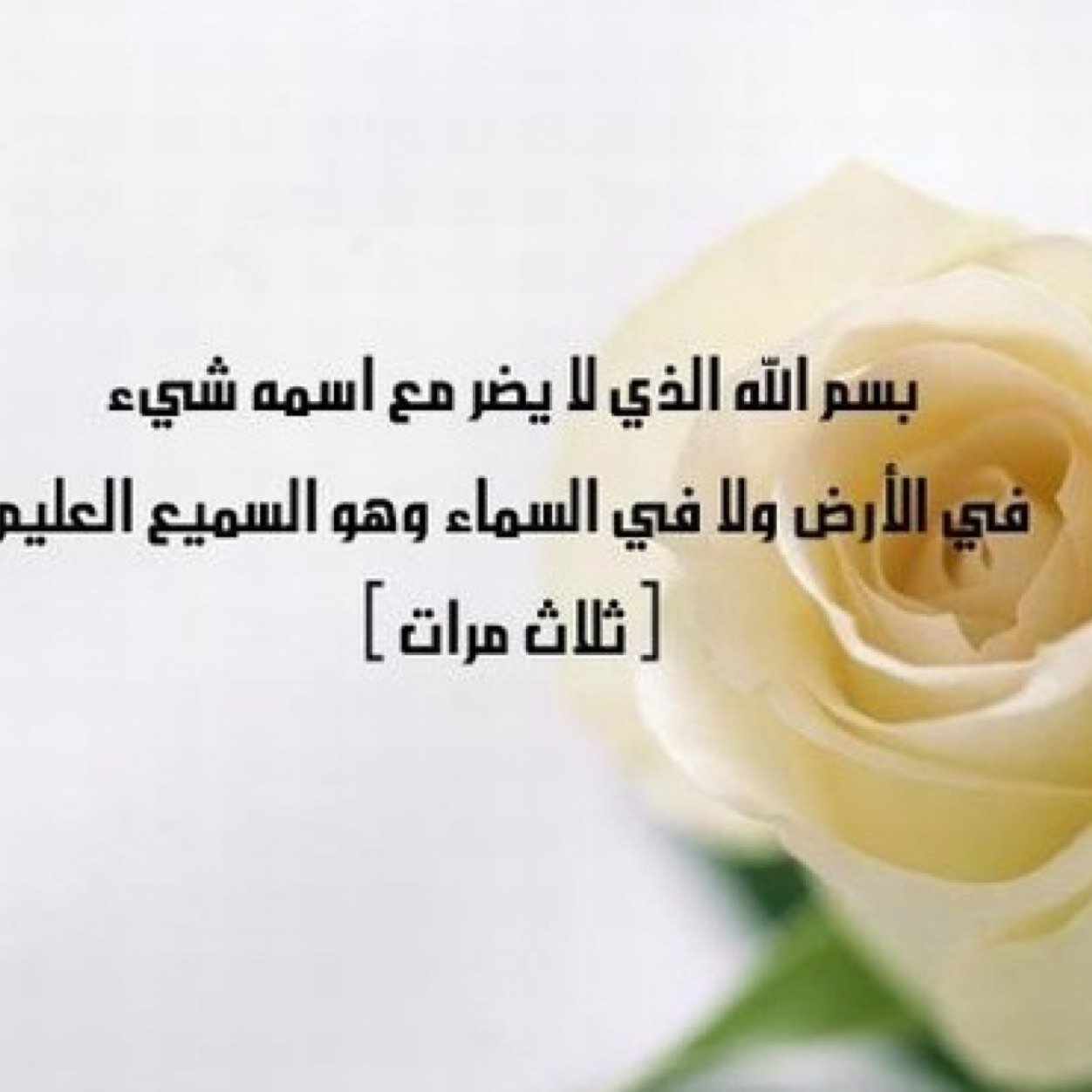 صور صباح الخير ودعاء - صباحك باجمل دعاء 2872