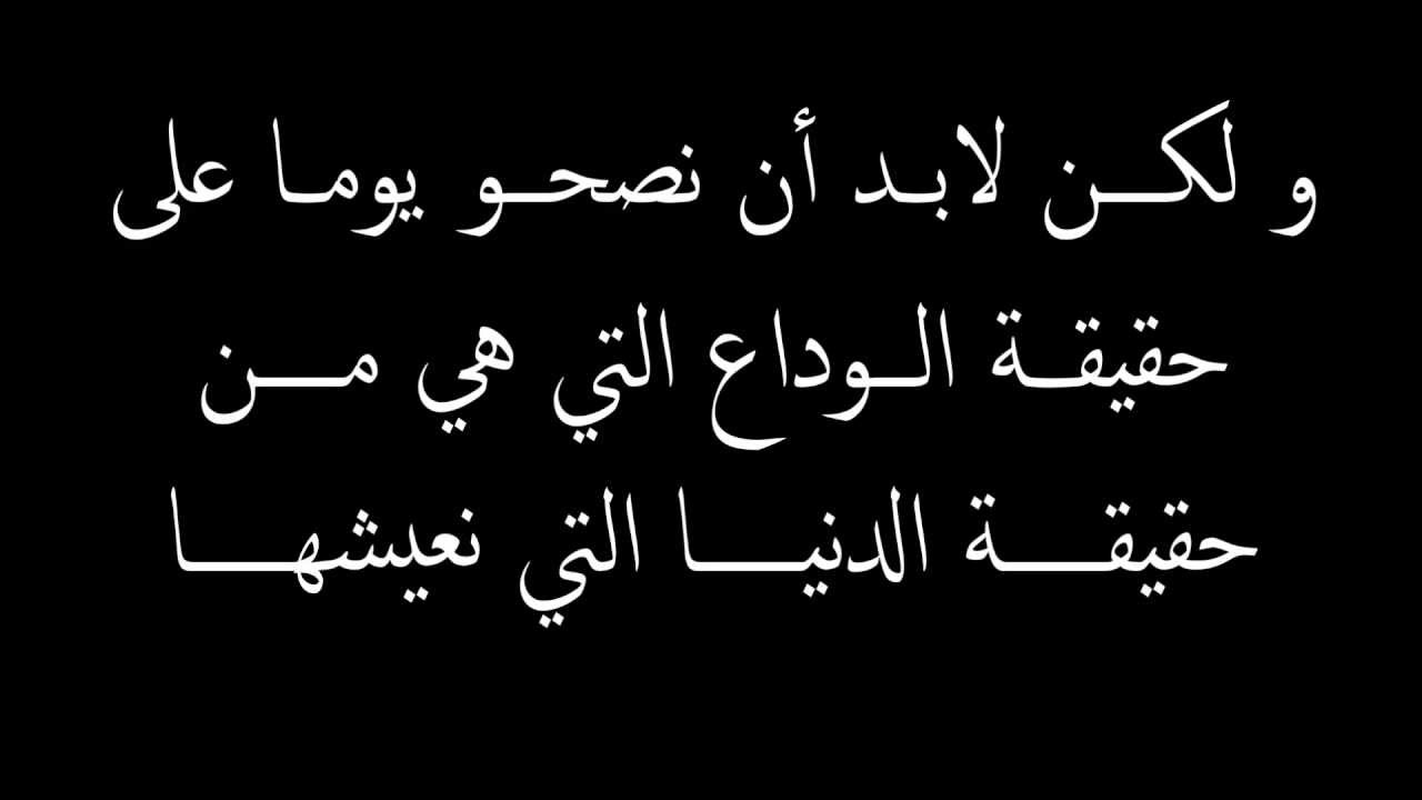 مسجات عن الموت - كسر الظهر في المعني ليس في الحقيقة 3403 9