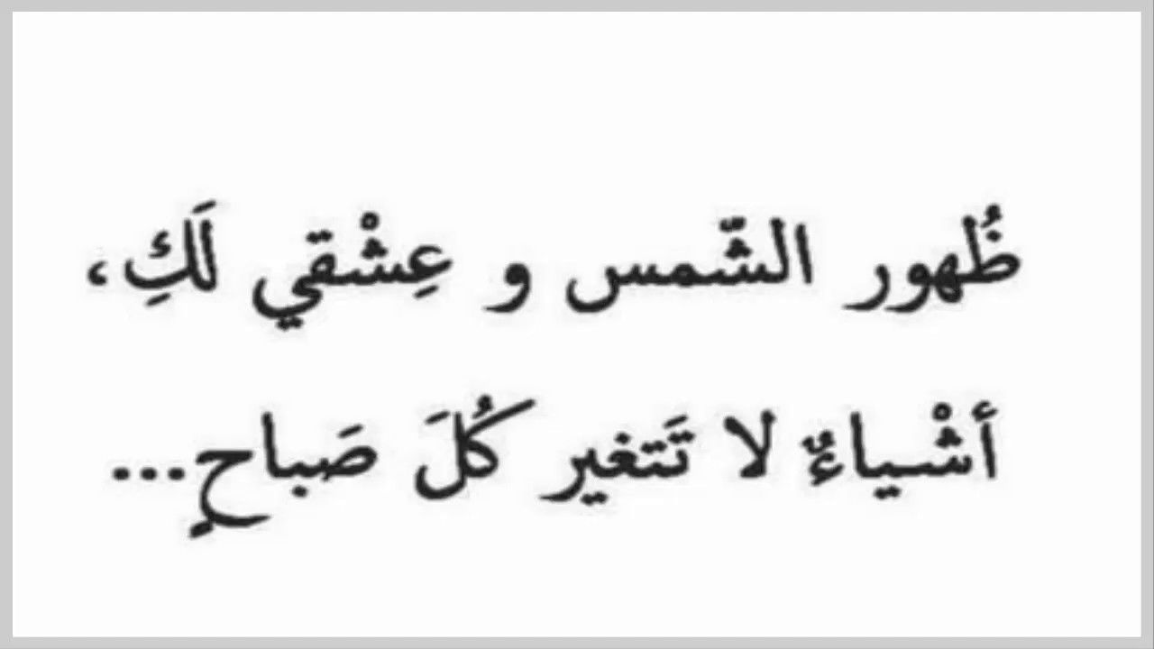 قصيدة حب قصيرة جدا - ابلغ تعبير عن الحب بالقصائد 439 5