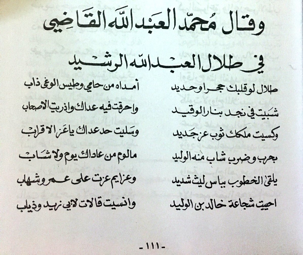 مدح رجل عظيم ، صفات تتوافر فى الرجل العظيم 856 3