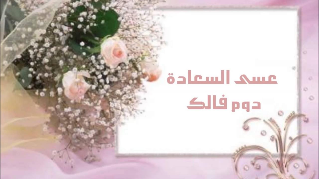 عبارات زواج- جمل عن النكاح- 9685 3