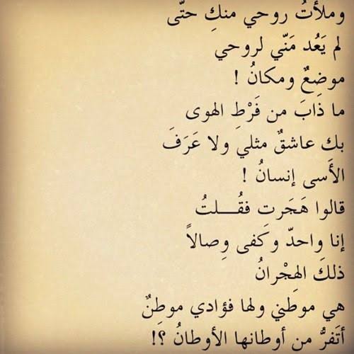 احلى قصائد شعر - ابداع كلمات الشعر 1247 9