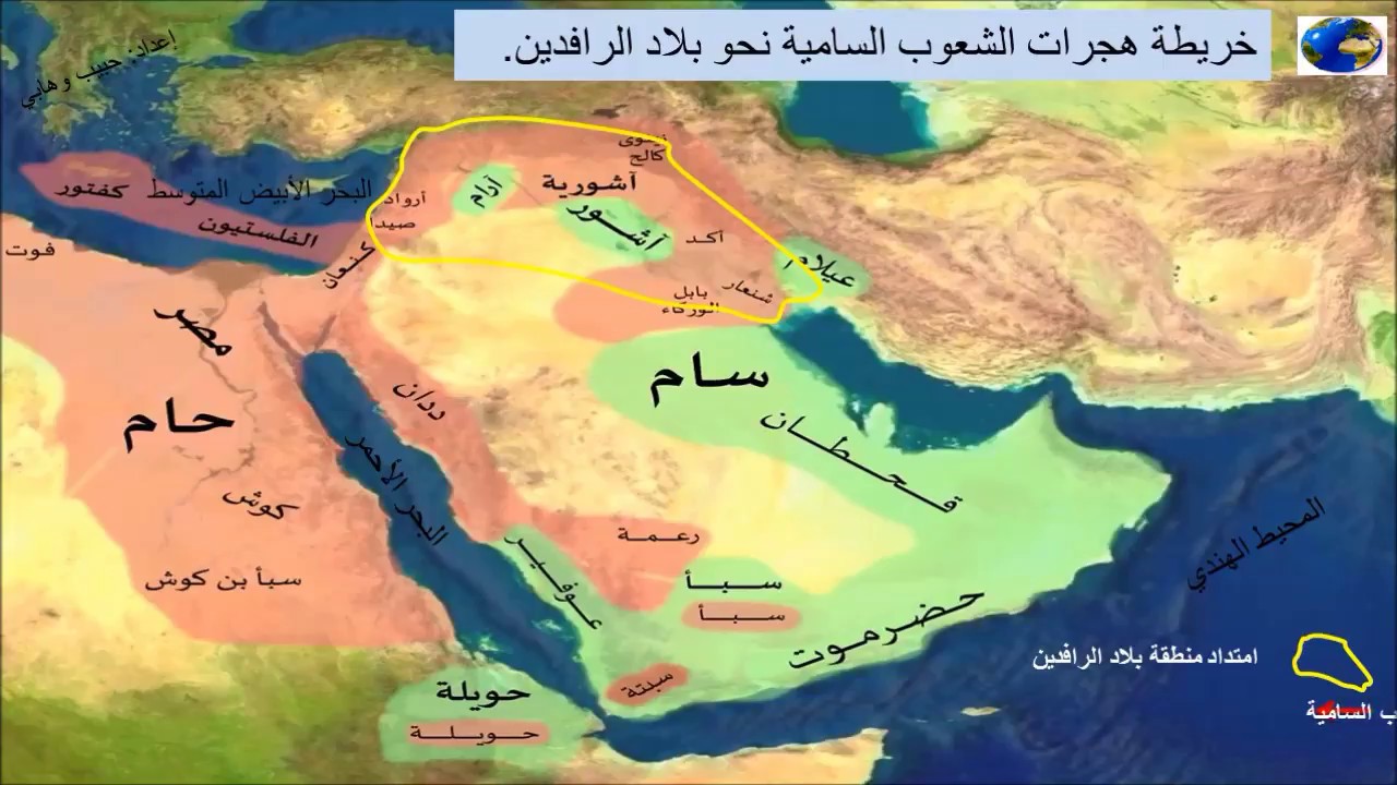 لماذا سميت بلاد الرافدين بهذا الاسم - لم كنت متخيلة سبب تسميتها 3372 3