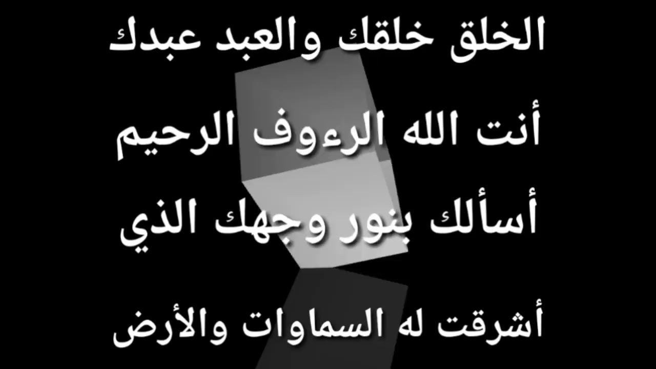 لا يوجد احد يكون معك غير الله , دعاء الستر للبنات