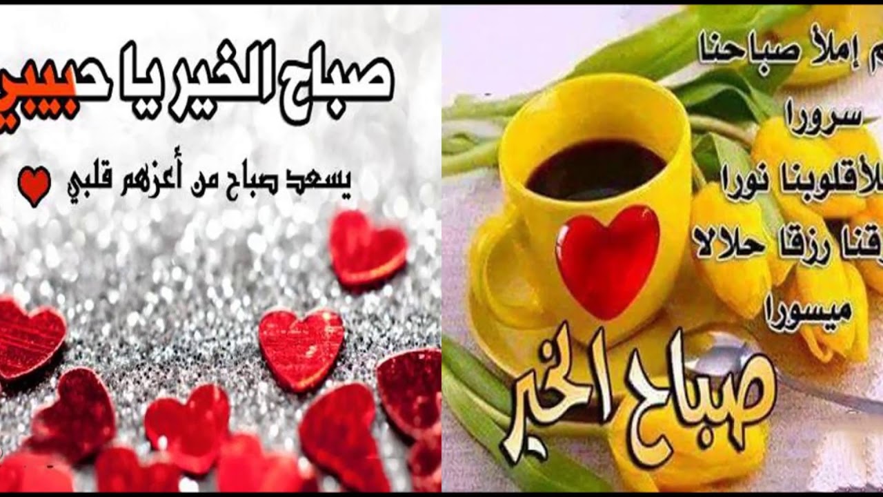 صور من صباح الخير - صباكم نور وورد وزهور 1124 9