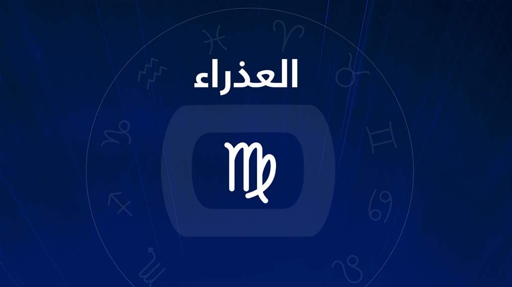 برج العذراء هقولك شخصيتك - مواصفات برج العذراء الانثى 6560