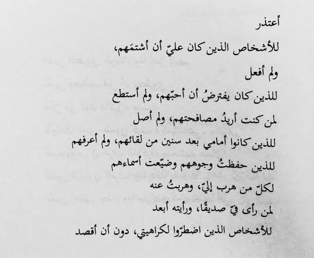 مسجات اعتذار لصديق - بادر بالصلح والاعتذار من صديقك 1066 1