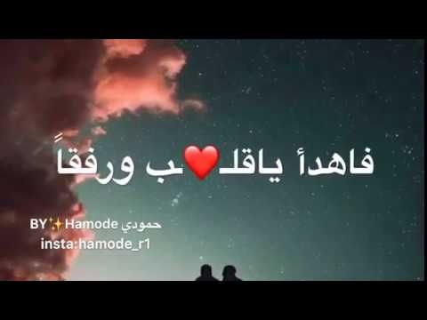 رقت عيناي شوقا كلمات - اجمل كلمات اغنيه ماهر زين 448 10