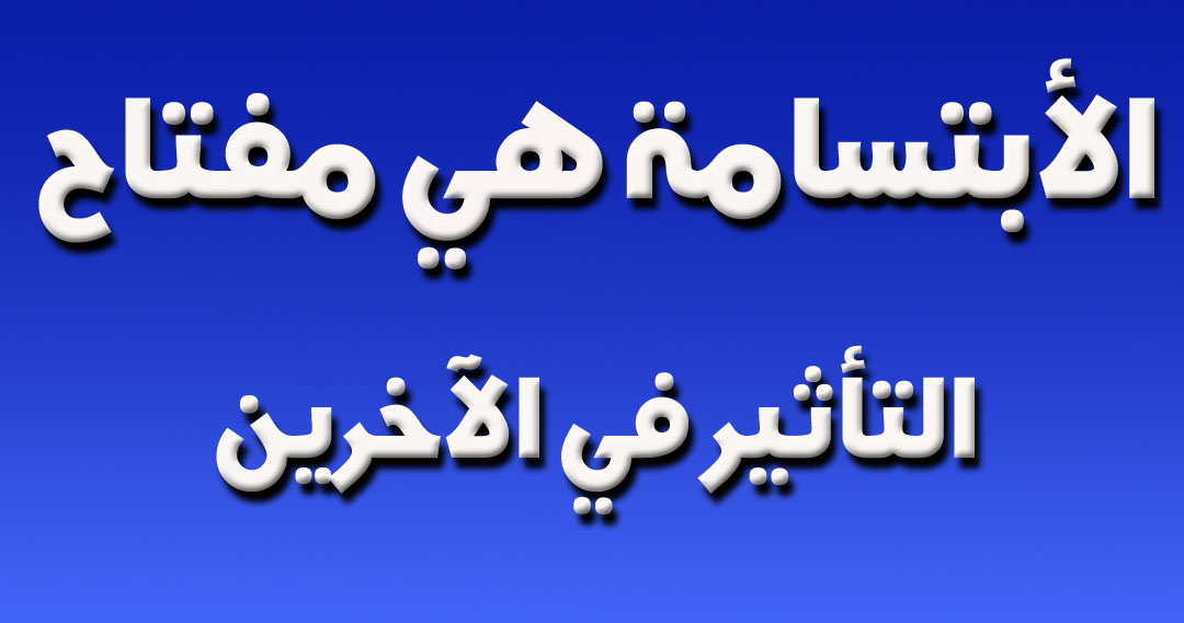 كيف اجعل استاذي يحبني - ازاى اكون طالب مثالى 1986