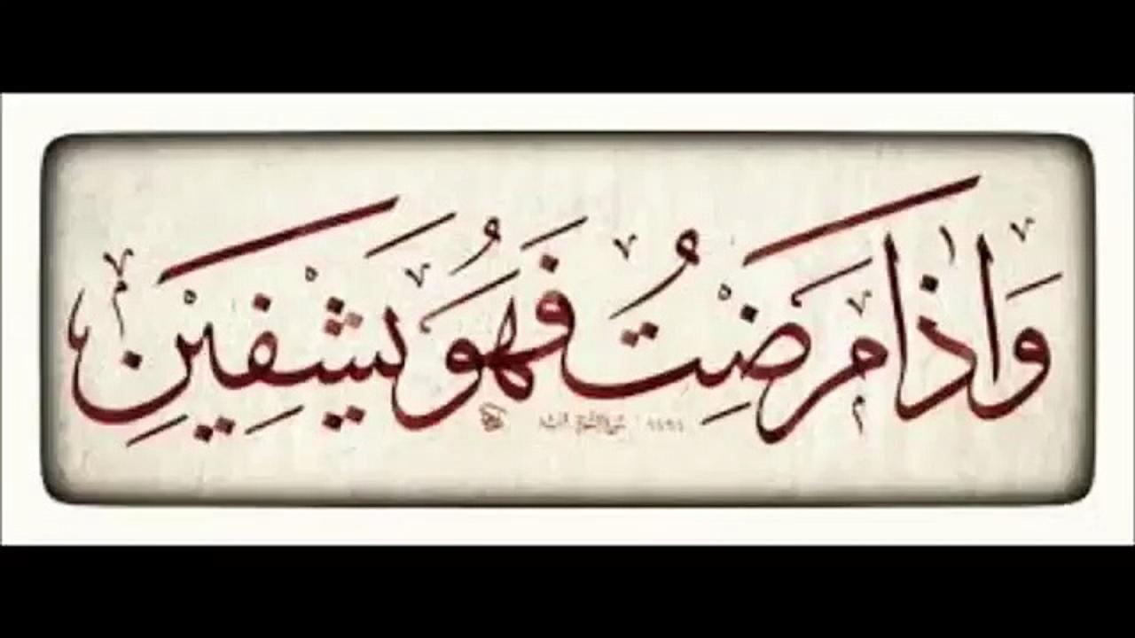 ايات الشفاء من العين والحسد مكتوبة - تحصين المسلم من الحسد والعين 3006 3