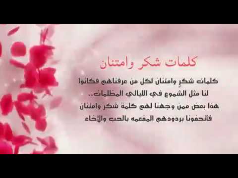 مسجات شكر وتقدير للاصدقاء - احلي كلام للصحاب 570 7