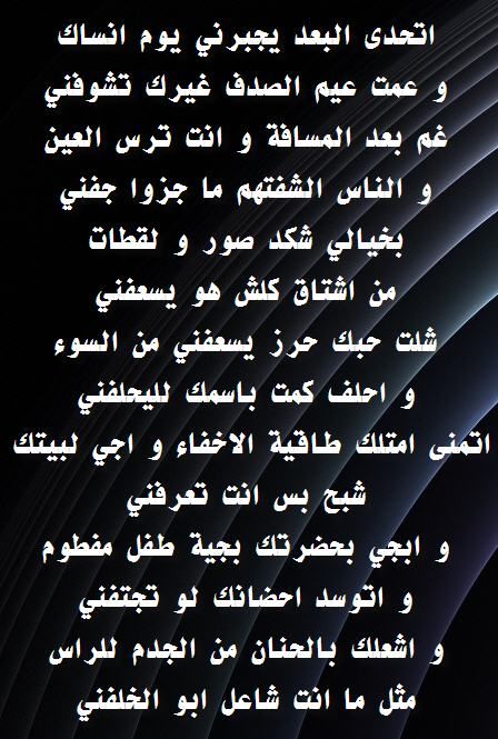 أحلى الكلمات لمن تشعر معها بإحساس الحب - شعر رومانسي جميل 658