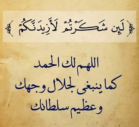 دعاء شكر النعم - هل تعرف نعم الله عليك 403 9