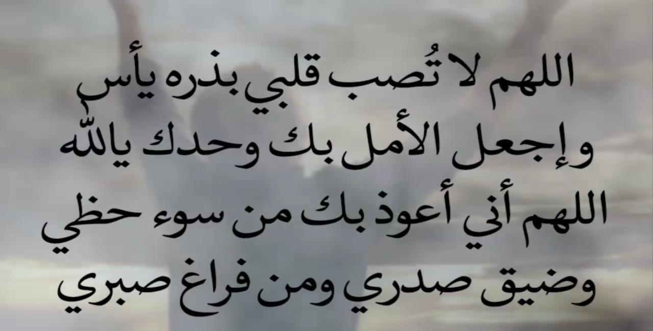 اجمل دعاء للفرج - ثق بانه سيستجب لك بعد هذا الدعاء 240 3