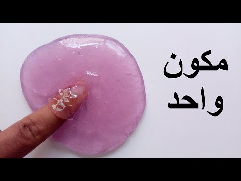 كيف تسوي سلايم - ابسط الطرق للتسليه الصحيه 2986 1