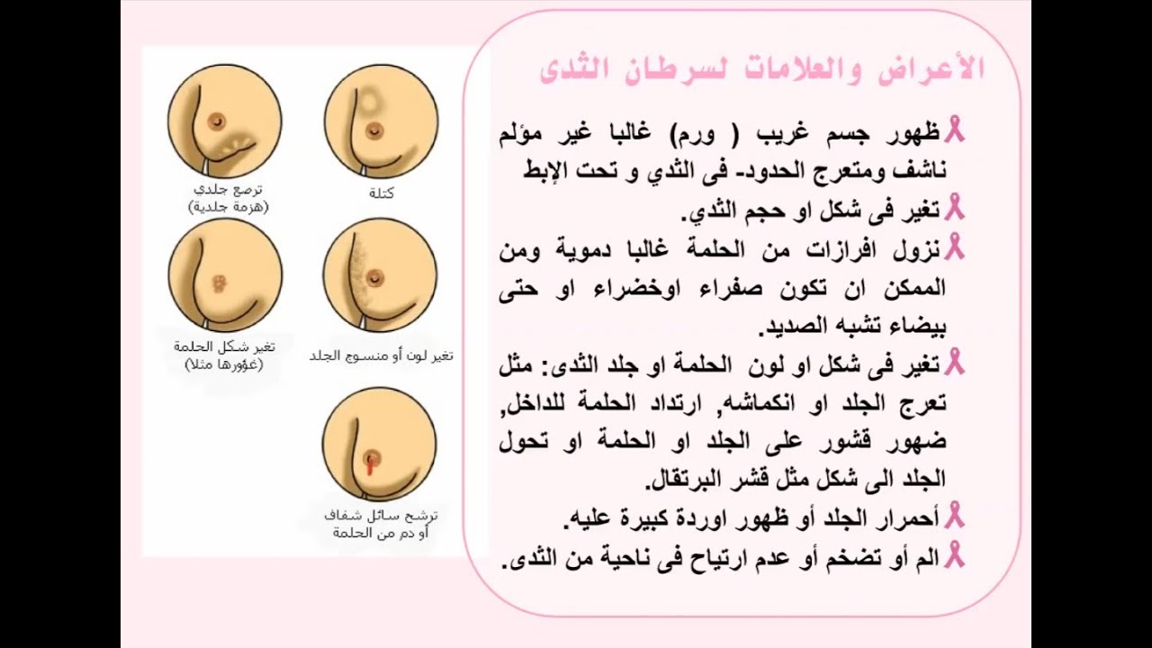 اثار سرطان الثدي ، طرق علاجه 6195 2