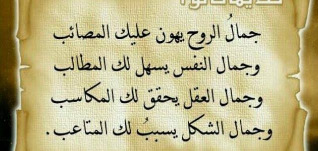 حكم عربية قديمة - اقوال ماثورة من الحكماء 2951 1