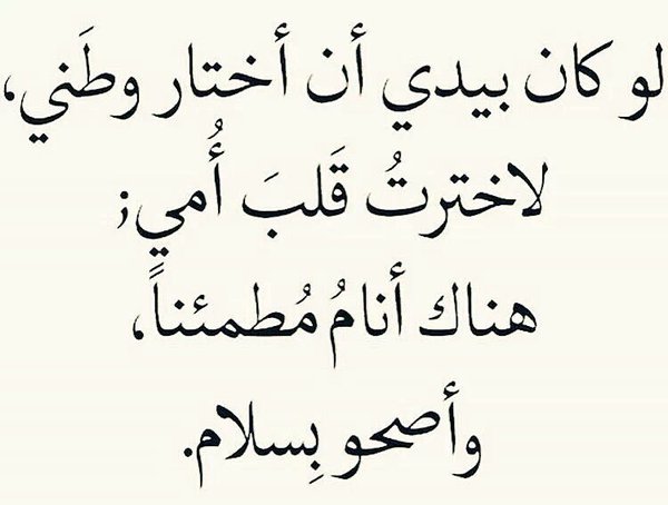 تعبير جميل عن الام , حب لا مثيل له