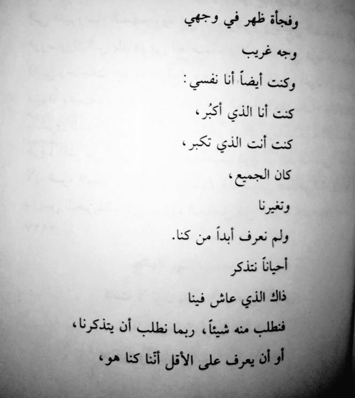 سأروي لك لقطات تدعوك للالتفات - كلمات شعر قصيره 1904 5