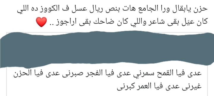 حزن يا بقال ورا الجامع - ابدااااع من فرقه عمدان النور المصريه 396 1