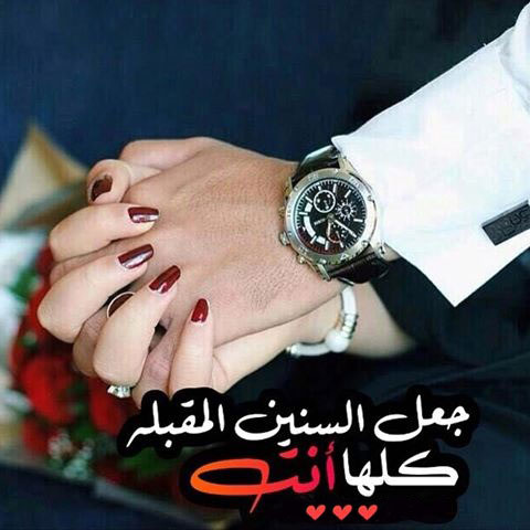 رمزيات صور حب - رمزيات حلوه حب وعشق 337 9