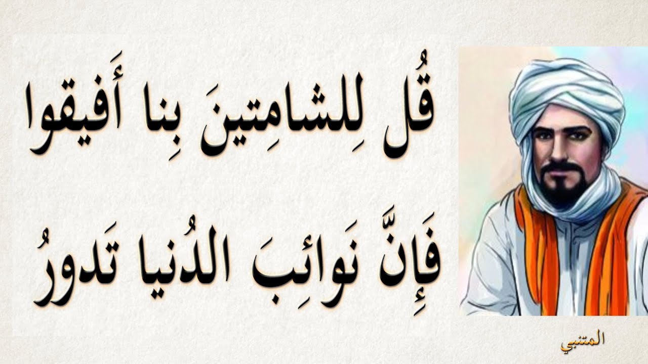 ابيات شعر خالده - اروع ابيات الشعر لاكثر الشعراء القدامى الكبار 169 1