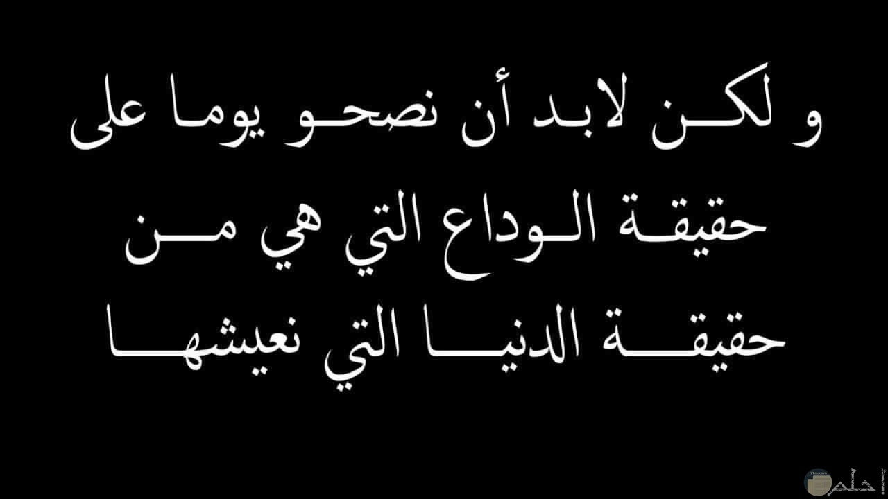 صور وكلمات فراق - عبر عن وجع الفراق بالصور المعبره 189 7