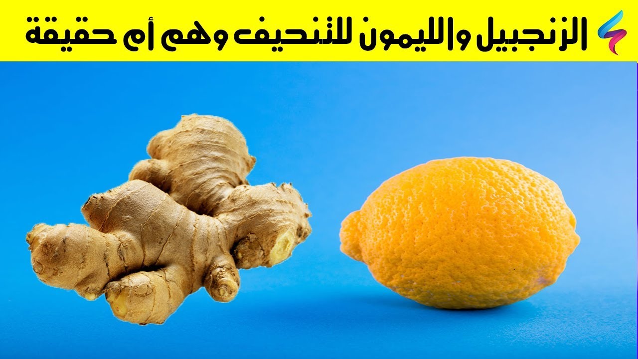 خلطة الثوم والليمون والزنجبيل وزيت الزيتون , خلطة سحرية للتخلص من الوزن الزائد