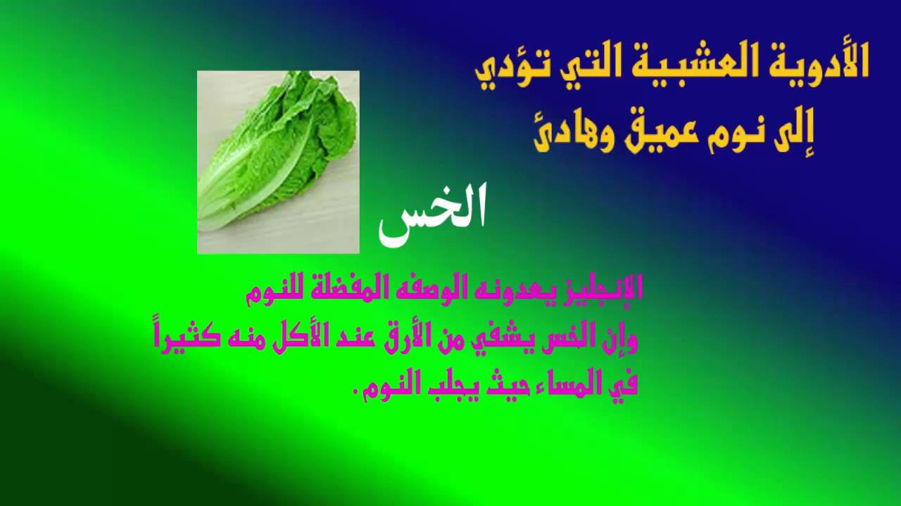 ماهو علاج الارق ، أجد صعوبة فى النوم ليلا 6284 3