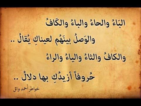 احلى قصائد شعر - ابداع كلمات الشعر 1247 6