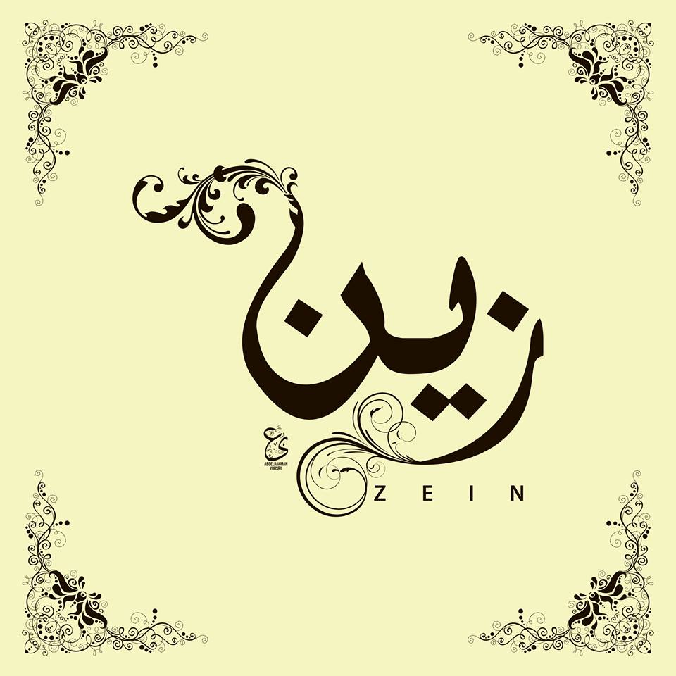 احسن اسم ولد - اسم روعة للنونو 2725 15