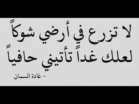 حكم ومواعظ استوقفتني - توقف واقرا بتمعن واتعظ بالحكم والمواعظ 125 10