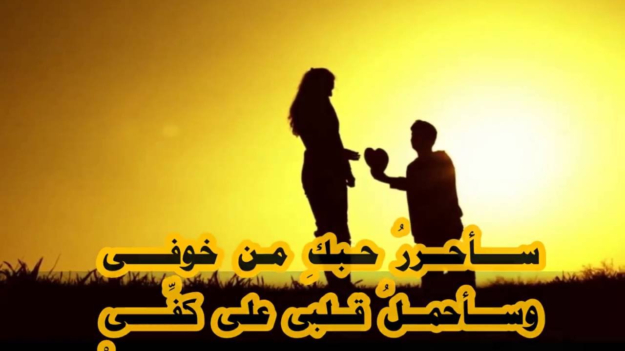 تحميل صور مكتوب عليها اشعار - صور اشعار لا تجعيلها تفوتك 3353 9