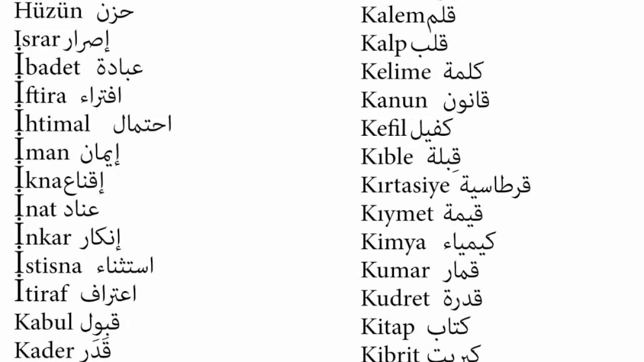 كلمات تركية ومعناها بالعربي - كلمات تركيه تلبست بالعربيه 2146 1