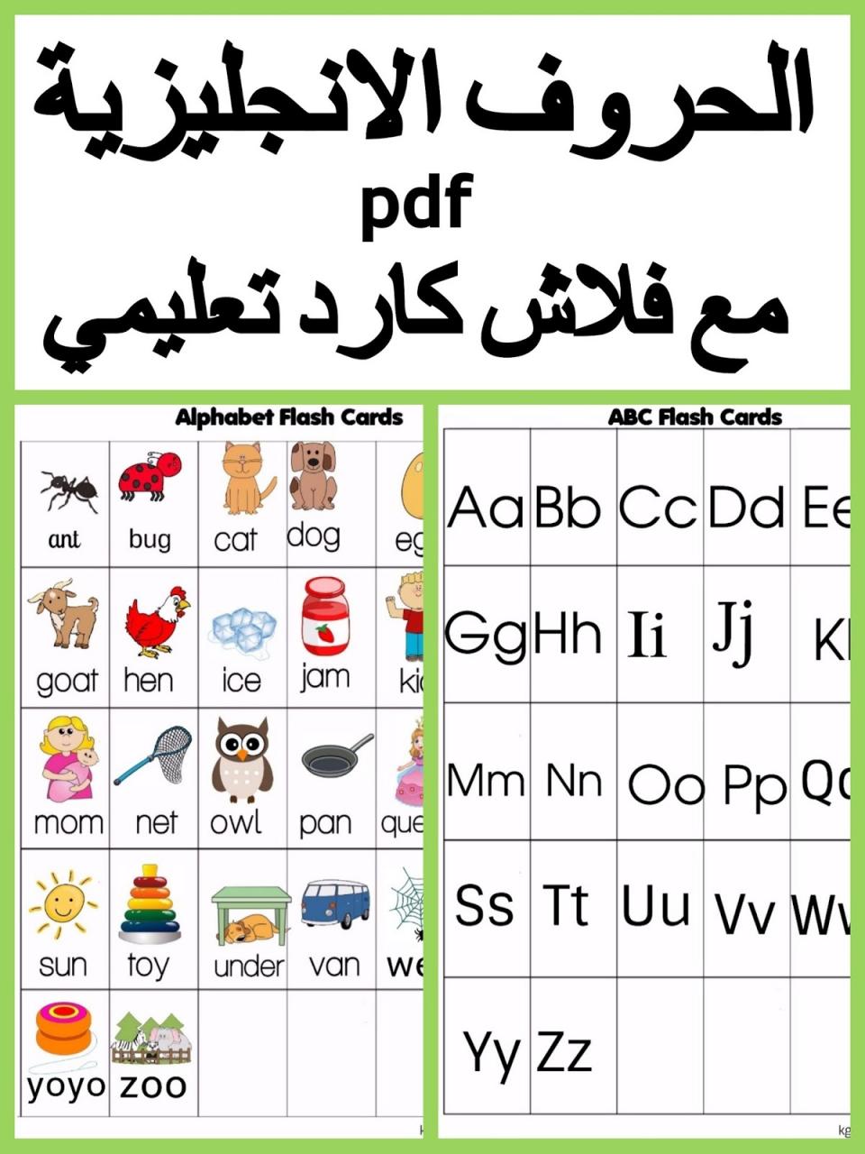 تعرف على الشكل الصحيح لحروف اللغة الثانية - الحروف الانجليزية كامله 1348 2