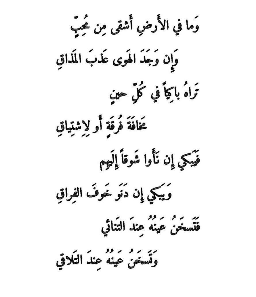 اجمل شعر غزل قصير - اشعار غزليه عفيفه 2240