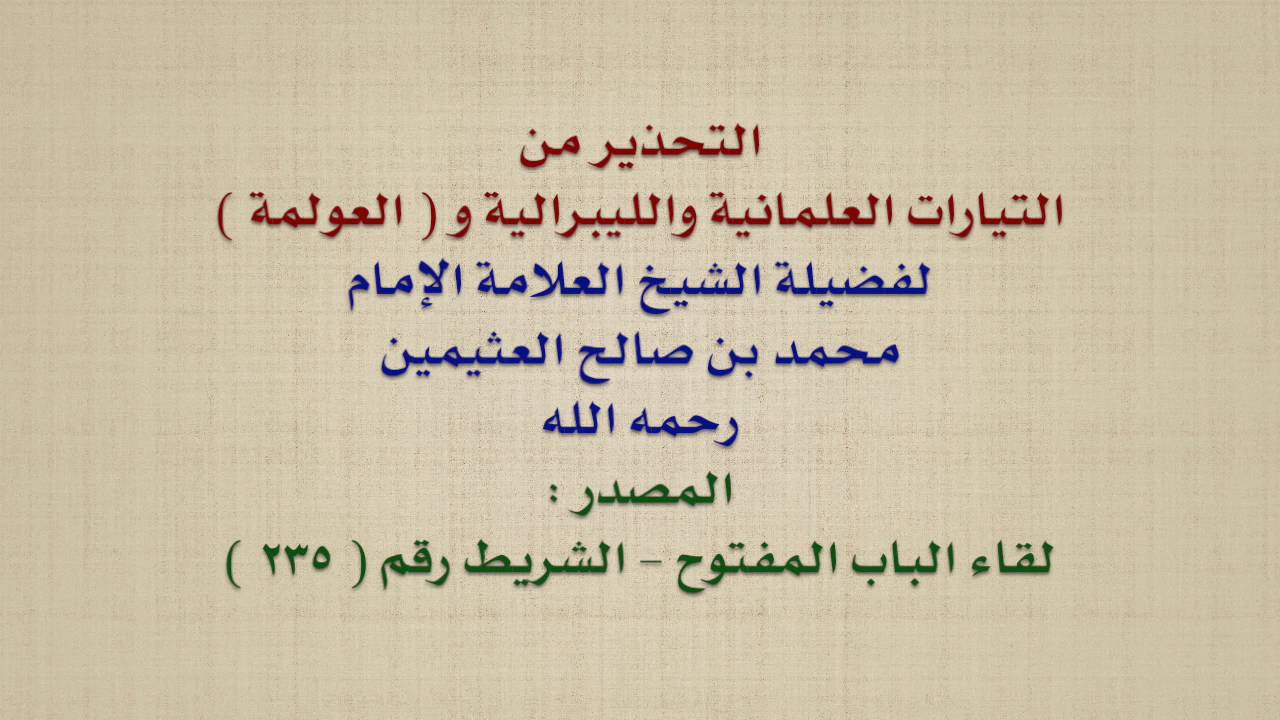 الفرق بين العلمانية والليبرالية , مالاتعرفه عن نقطة التواصل بين العلمانيه والليبراليه