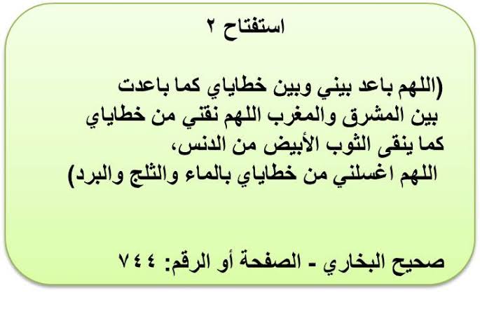 دعاء استفتاح اليوم - يوم اجمل بدايته الدعاء 1295 1