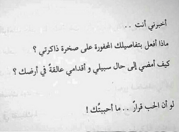 كلمات معبرة عن الحب من طرف واحد - اكتر الاحاسيس المؤلمة فى الحب 380