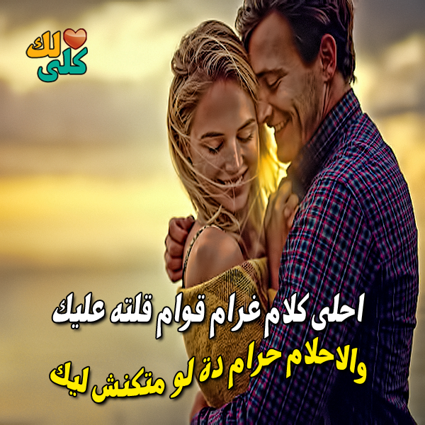 صور خلفيات غرام - احلي صور حب وغرام 2363