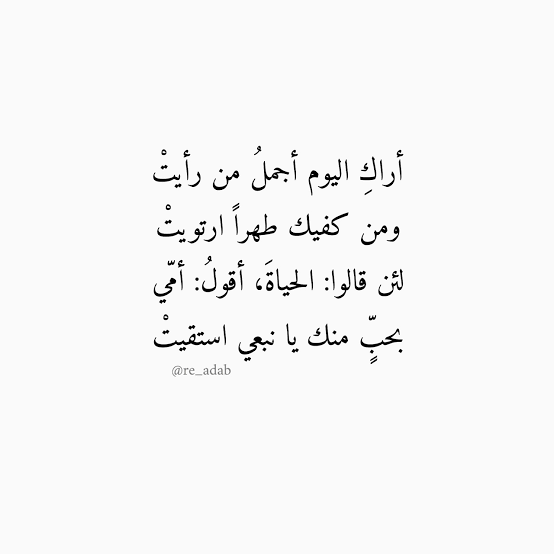 احلى كلمه عن الام - فضل الام لا يقدر بثمن 3724